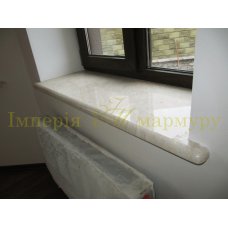 Підвіконня мармурове з мармуру Крема Нова
