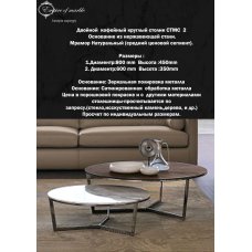 Двойной круглый столик из мрамора СTMС  2