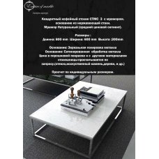 Кофейный столик из белого мрамора СTMС 3