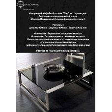Кофейный столик из натурального кварцита СTMС 4