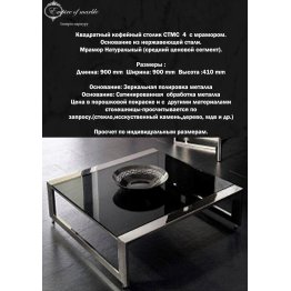 Кофейный столик из натурального кварцита СTMС 4