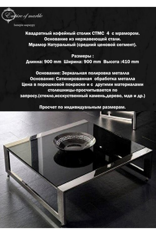 Кофейный столик из натурального кварцита СTMС 4