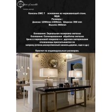 Консоль из натурального камня на основании из нержавейки СМС 7