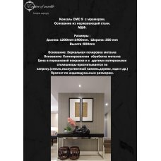 Консоль с мрамором СМС 9