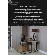 Мраморная консоль СМС 6