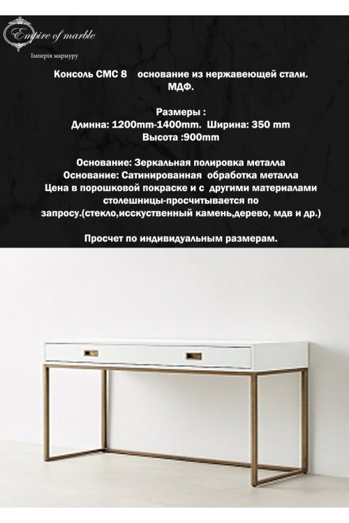 Мраморный столик СМС 8