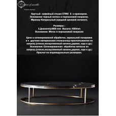 Овальный кофеный столик из мрамора СTMС 5