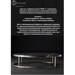 Овальный кофеный столик из мрамора СTMС 5