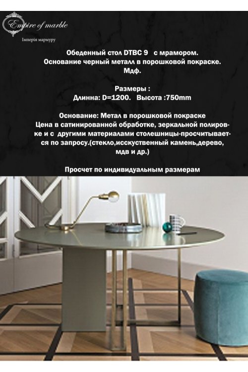 Овальный обеденный стол из натурального камня DTBC 9