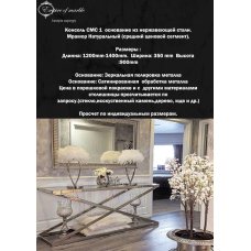 Пристенная консоль из натурального камня СМС 1
