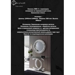 Пристенная стойка из стекла и натурального камня СМС 3