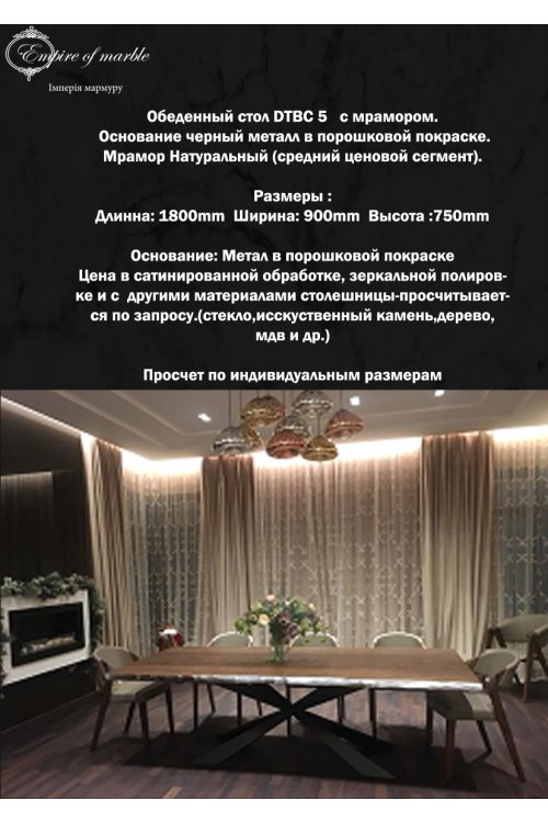 Стол мраморный на металлическом основании DTBC 5 Стол мраморный на металлическом основании DTBC 5