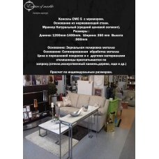 Стойка мраморная СМС 5