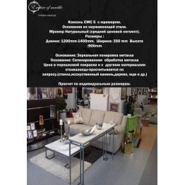 Стойка мраморная СМС 5