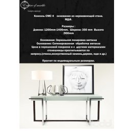 Стойка пристенная из кварцита СМС 4