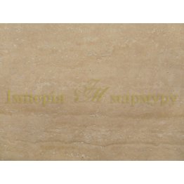 Травертин классический светлый Travertino Classico Light