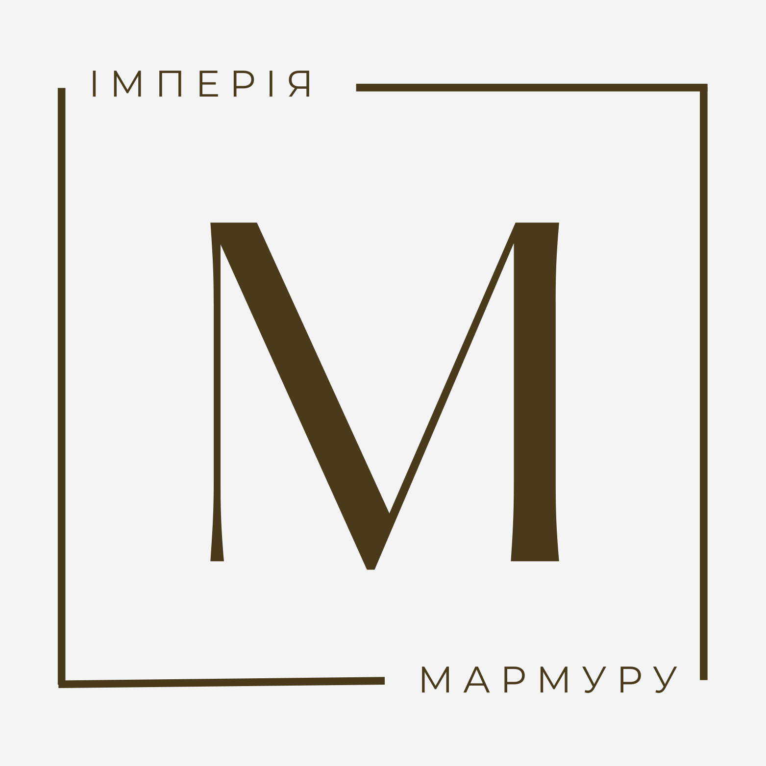 Імперія мармуру